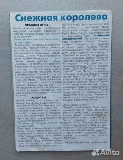 Настольные игры ходилки