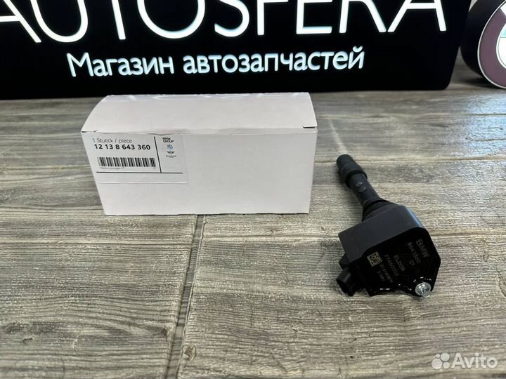 Катушка зажигания BMW B46/B48/B58 12138643360