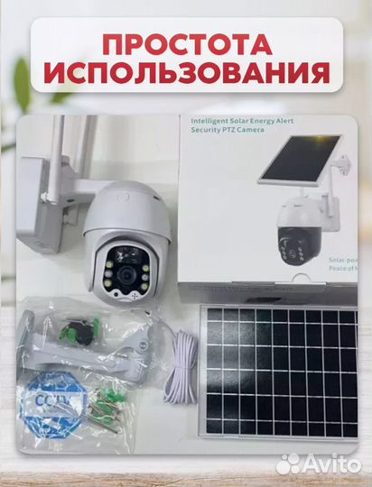 Камера видеонаблюдения уличная 4G