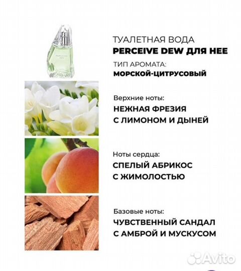 Духи женские avon Perceive Dew