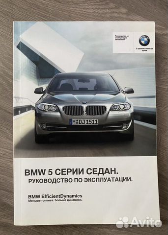 Руководство по эксплуатации