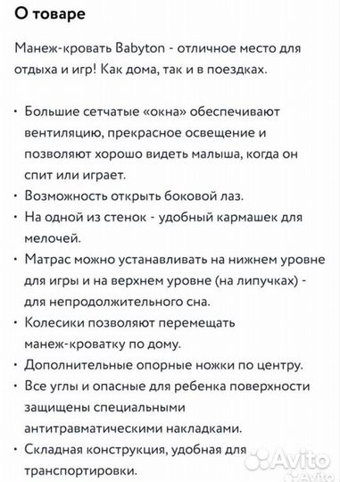 Манеж детский складной