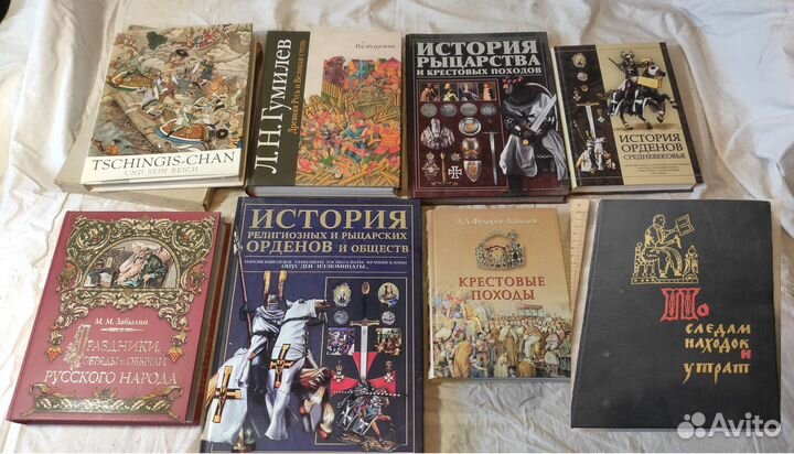 Книги: Мифология. История. Рыцари. Карикатура