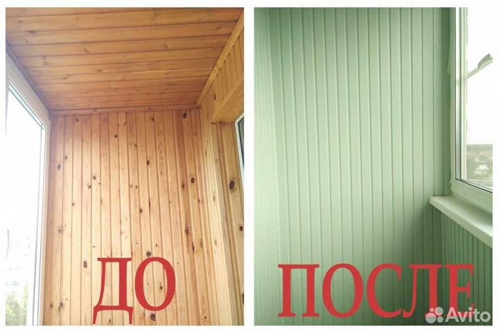Отделка балконов.Отделка лоджий