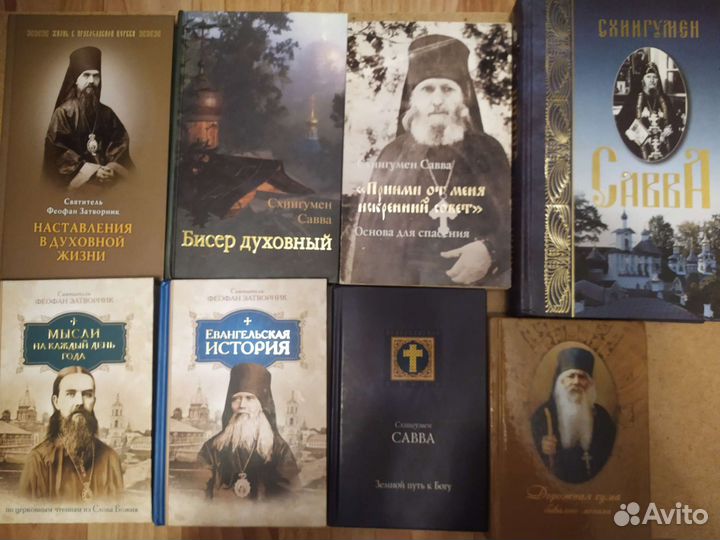 Православные книги пакетом