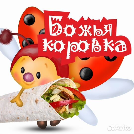 Шаурма 