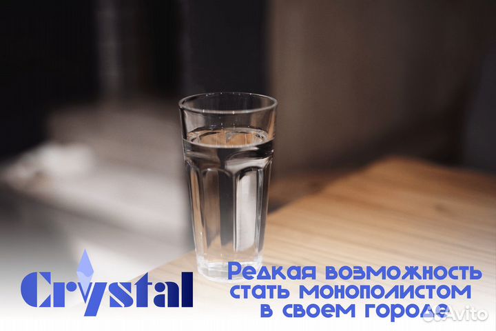 Crystal: Вода – Ключ к Вашему Бизнесу