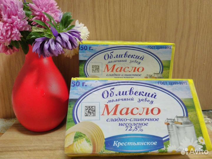 Масло сливочное