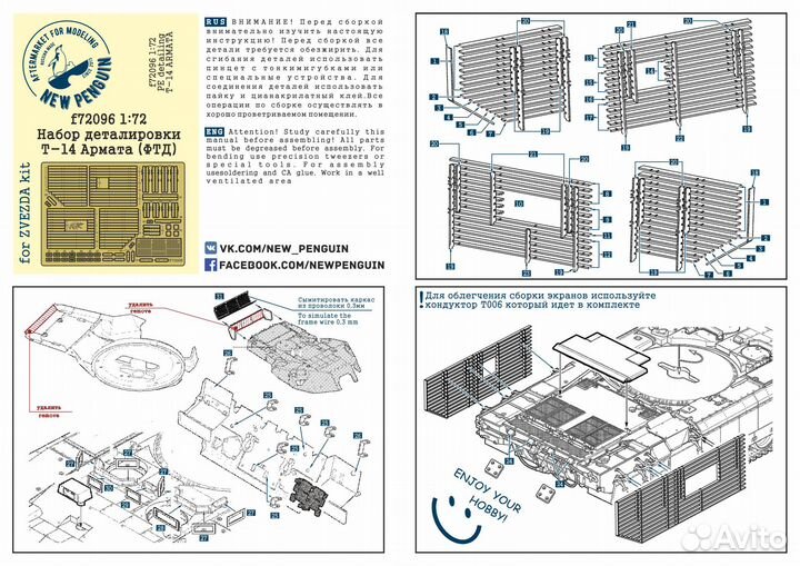 Фототравление SG modelling f72096 1/72