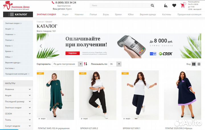 Интернет магазин женской одежды больших размеров