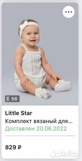 Костюм вязанный для девочки