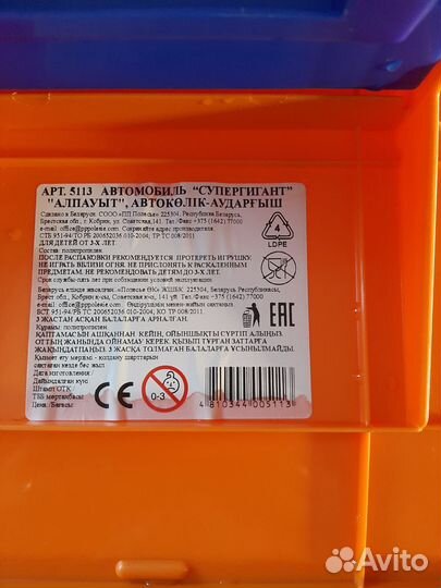 Игрушка большой грузовик в отличном состоянии