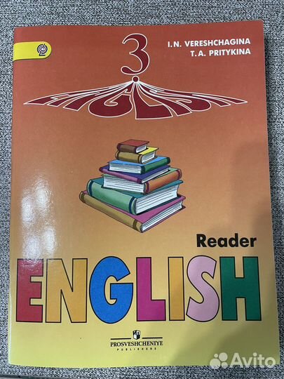 Учебник английского языка 3 класс верещагина