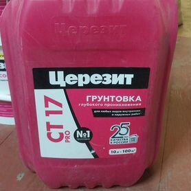 Грунтовка ceresit ct 17,ct16