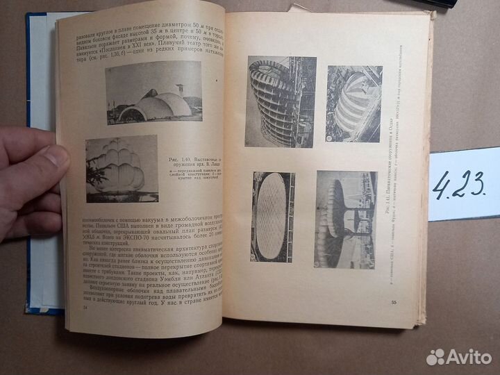 Пневматические конструкции воздухоопорного типа