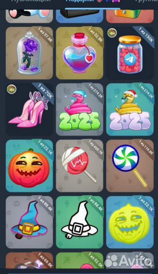 Подарки телеграмм