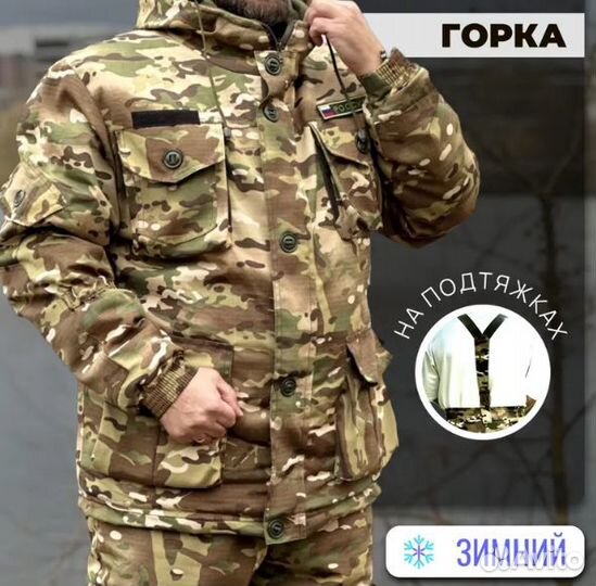 Костюм Горка на флисе