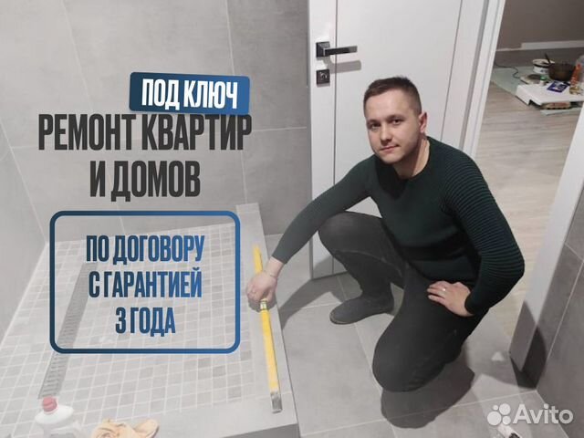 Качественный ремонт квартир под ключ в Подольске
