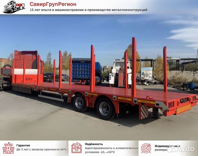 Полуприцеп трал (тяжеловоз) Авиком 98712-04, 2024