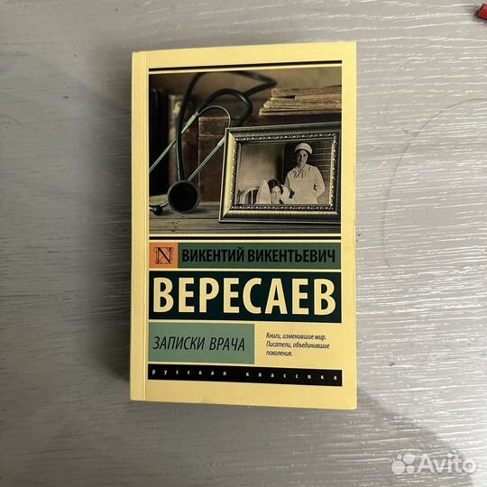 Записки врача