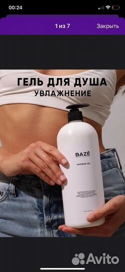 Шампунь для волос и гель