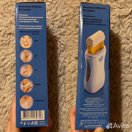 Воскоплав для депиляции WaxLine by Carelax