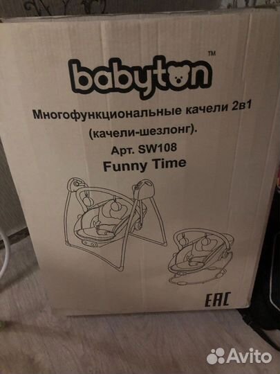 Детские электрокачели-шезлонг