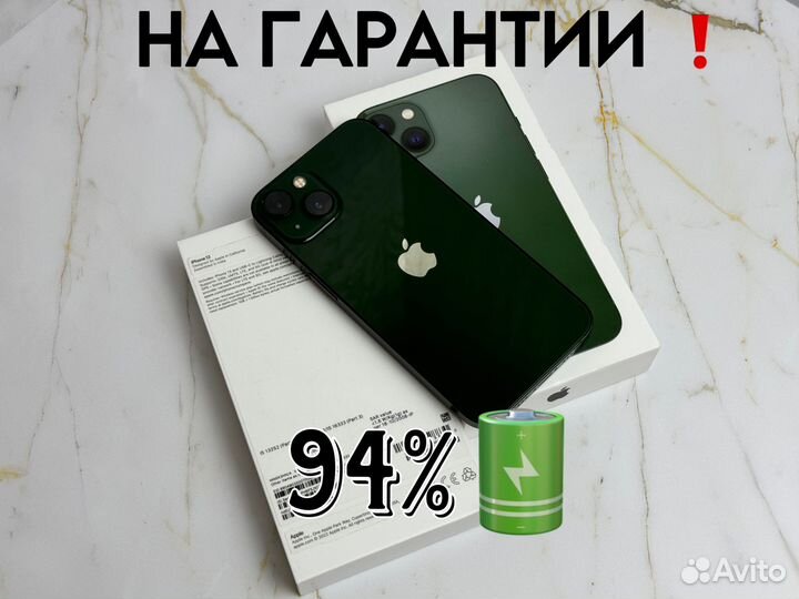 iPhone 13, 128 ГБ
