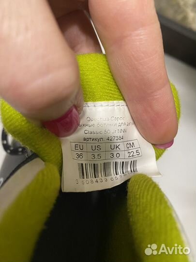 Лыжные ботинки