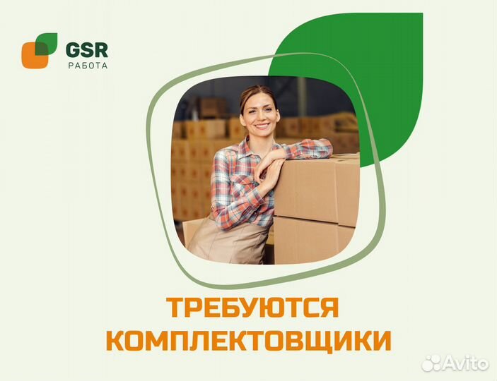 Комплектовщик(ца) вахта 15/20/30 без опыта