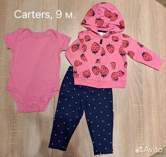 Вещи Carters, H&M от 6 мес до 1,5 лет