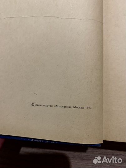 Оперативная хирургия детского возраста