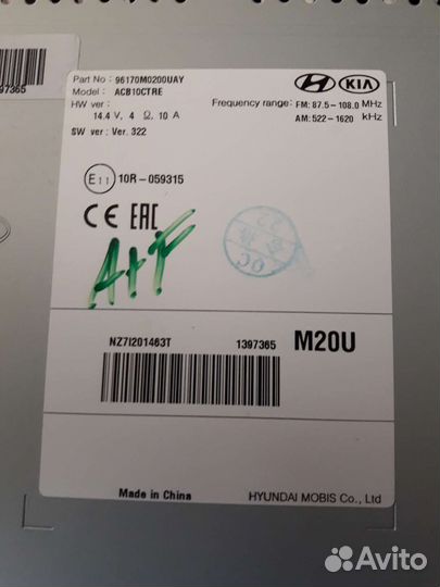 Автомагнитолы