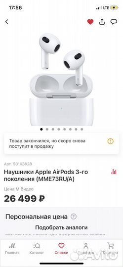 Apple AirPods 3 MagSafe Оригинал Чек Ростест