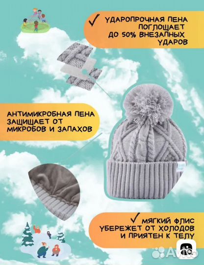 Детская противоударная шапка