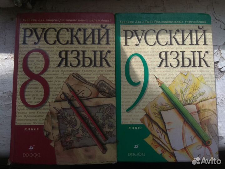 Учебники по русскому языку 4 6 8 9 10 11 классы