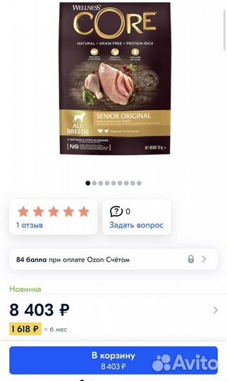 Корм для собак proPlan, farmina