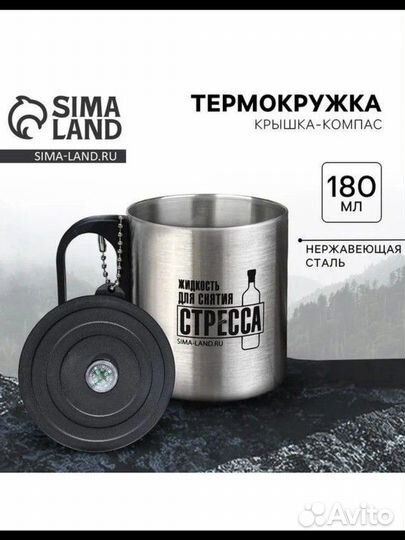 Термокружка