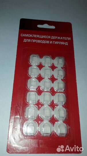 Держатели для гирлянд и проводов, самоклеящиеся