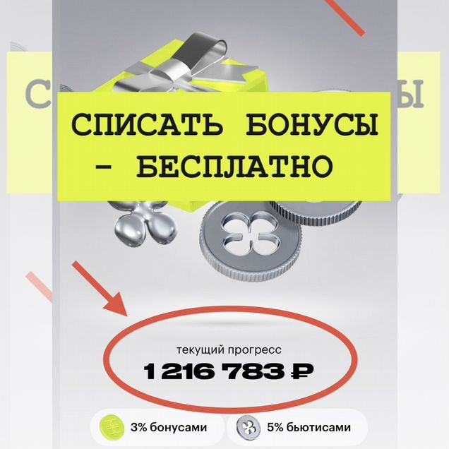 Золотое яблоко Максимальная карта