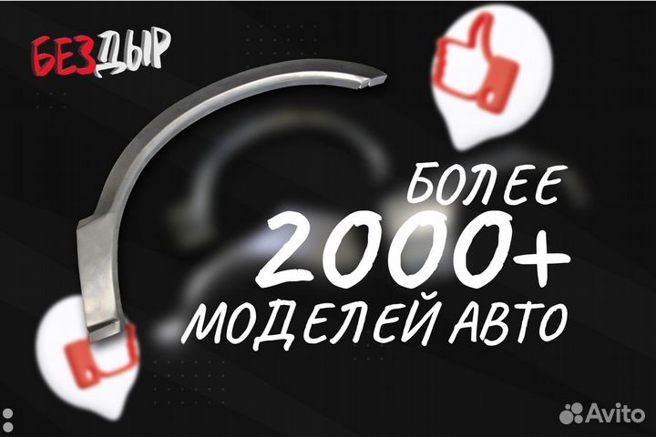 Арка Mercedes-Benz W201 левая