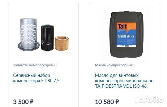 Компрессор 7,5 кВт винтовой 10 Бар (IP54)
