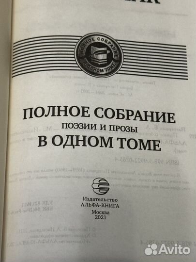 Книга (подарочное издание) Пастернак Б.Л