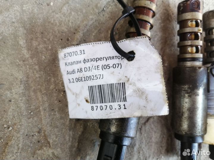 Клапан Фазорегулятора Ауди А6 С6 3.2 06E109257J