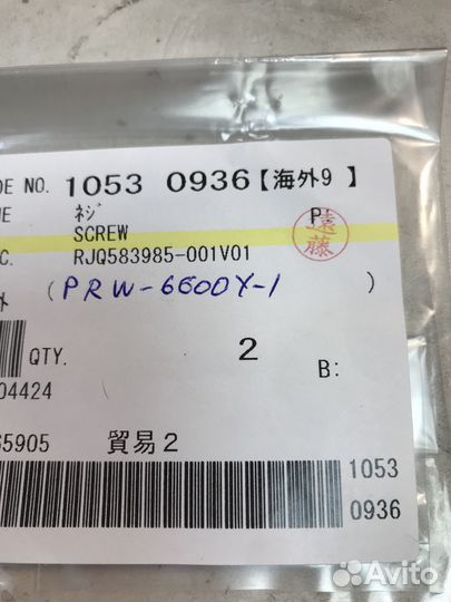 Винт для крепления ремешка Casio PRW-6600Y-1