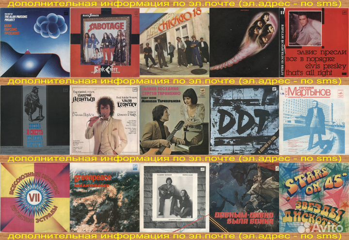 Грампластинки