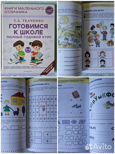 Развивающие книги для дошкольников