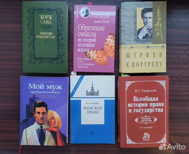 Книги разные (2ч.)