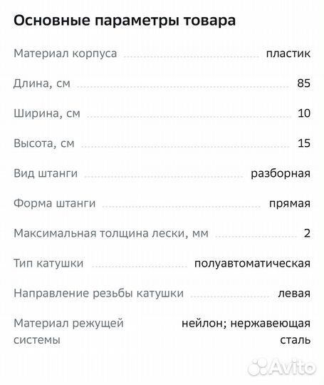 Электрический садовый триммер 2800 Вт новый