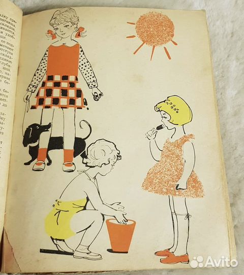 Одевайтесь красиво, Калоева/Хасиева, шитье